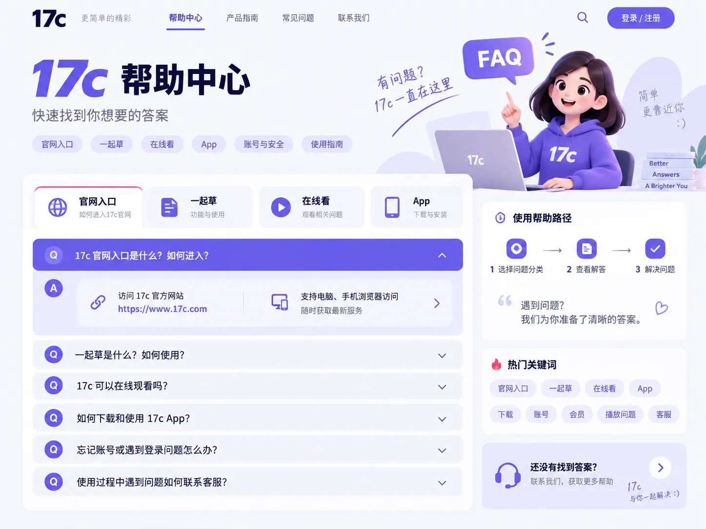 17c 常见问题